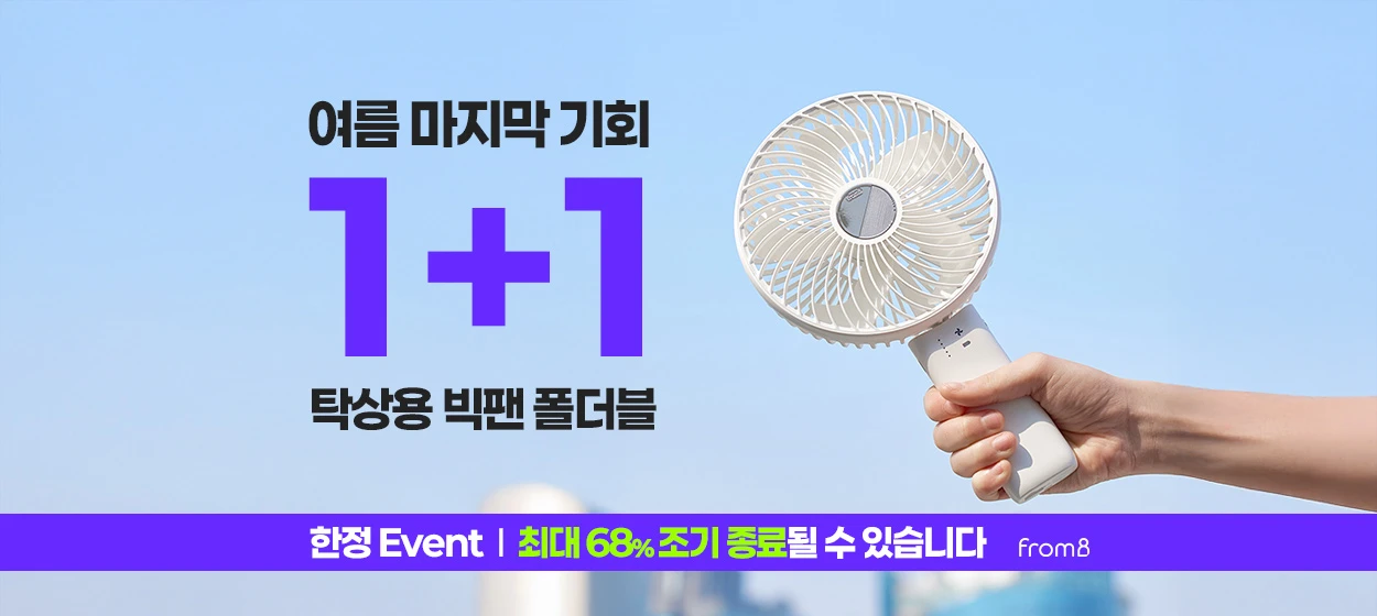 전기전자 와이드형 배너
