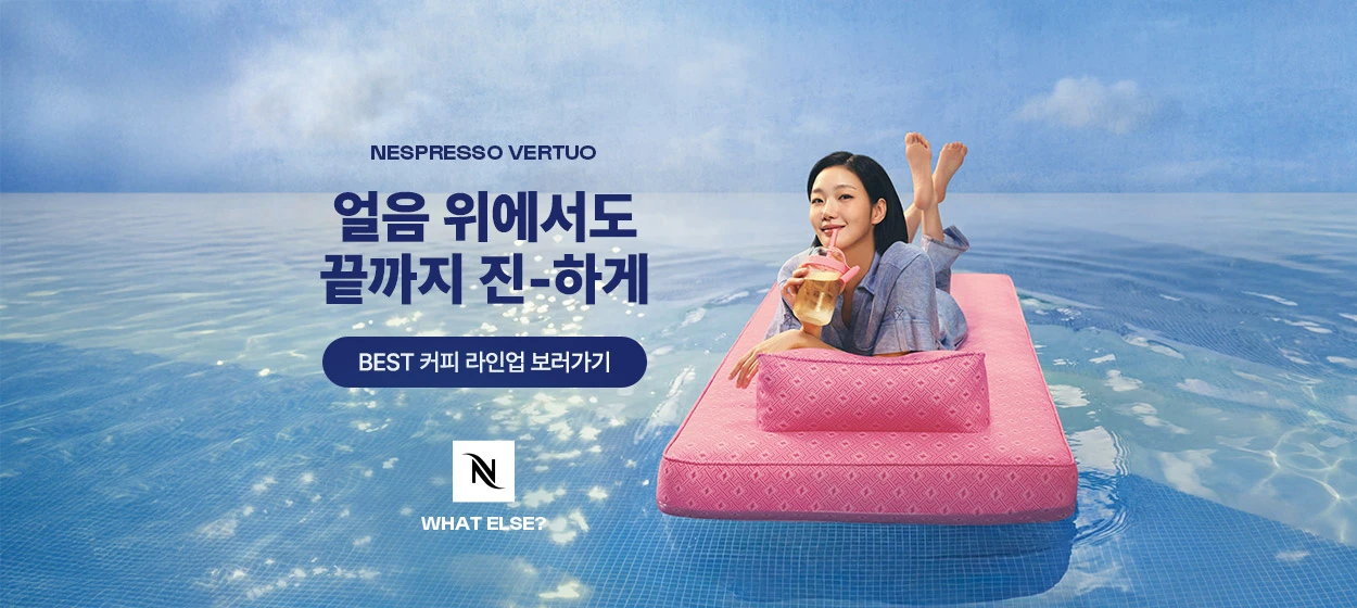 음료/기호식품 와이드형 배너
