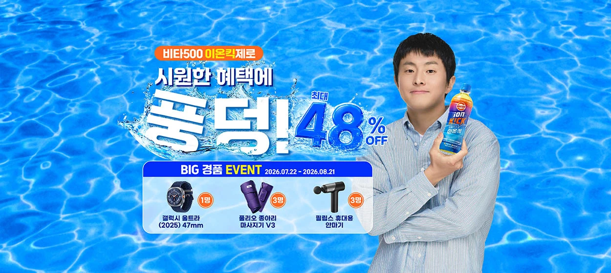 음료/기호식품 와이드형 배너