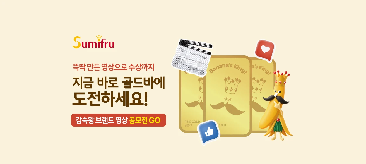 식품/제과 와이드형 배너