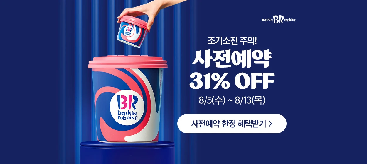 식품/제과 와이드형 배너