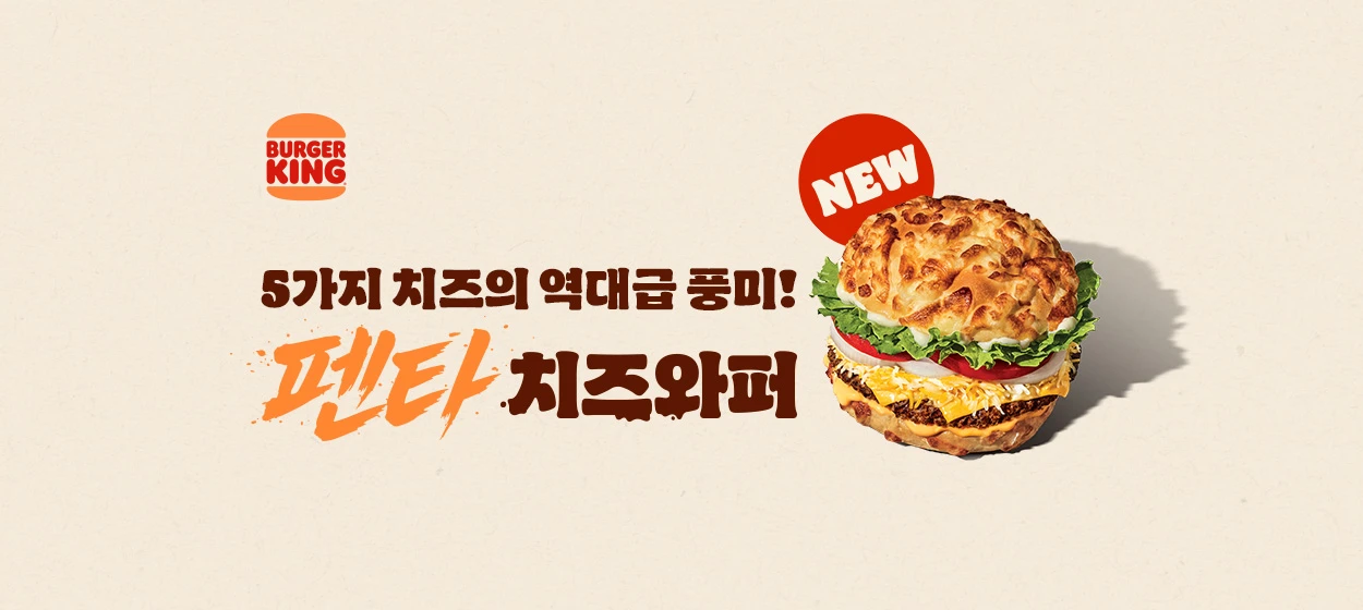 식품/제과 와이드형 배너