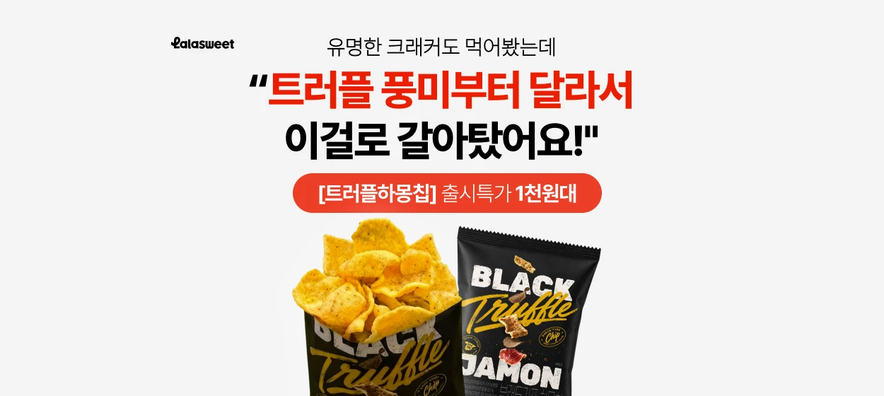 식품/제과 와이드형 배너