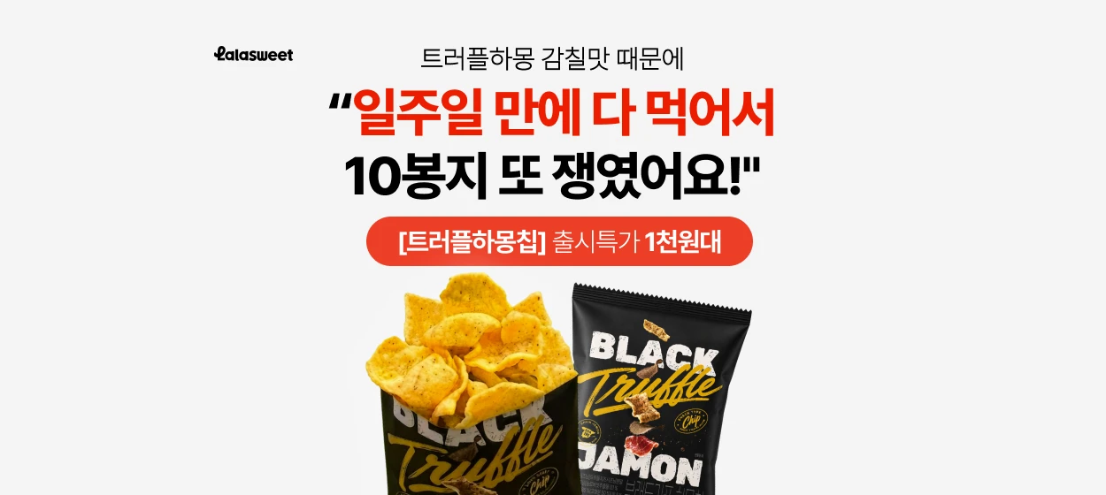 식품/제과 와이드형 배너