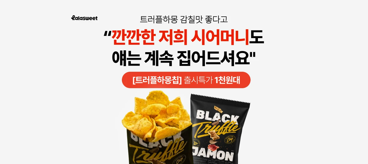 식품/제과 와이드형 배너