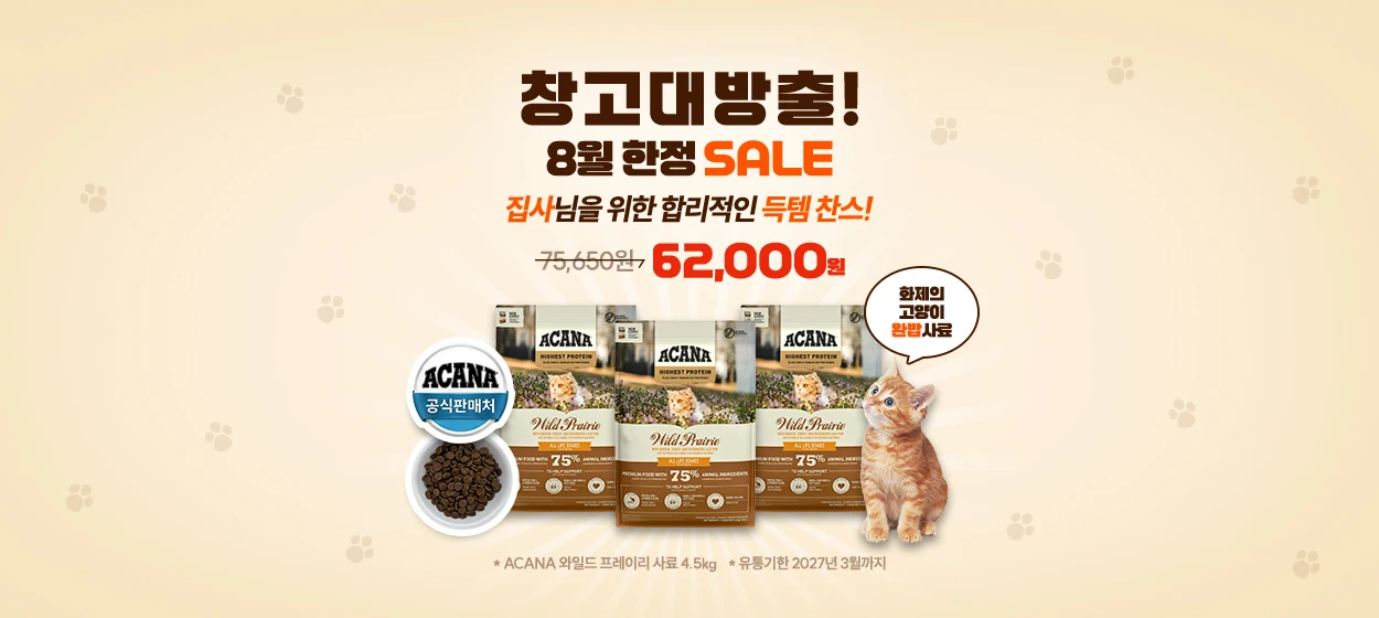 식품/제과 와이드형 배너