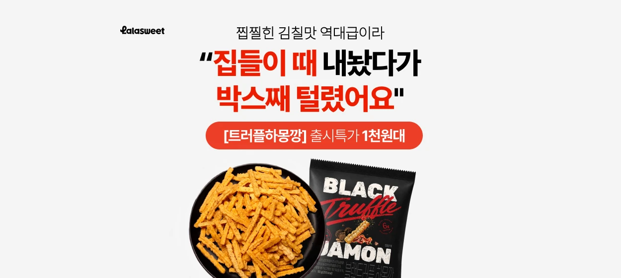 식품/제과 와이드형 배너