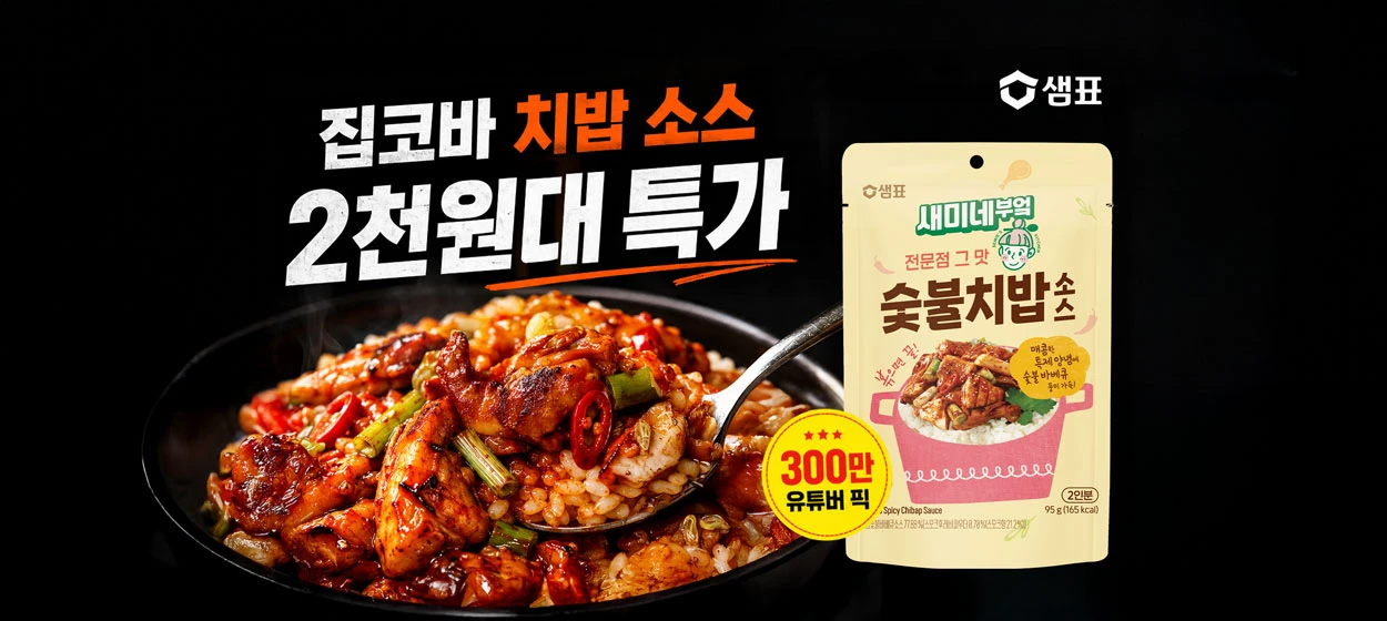 식품/제과 와이드형 배너