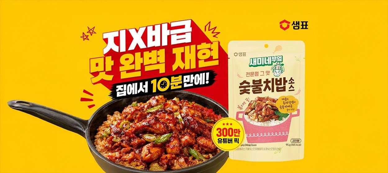 식품/제과 와이드형 배너