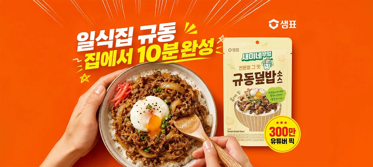 식품/제과 와이드형 배너