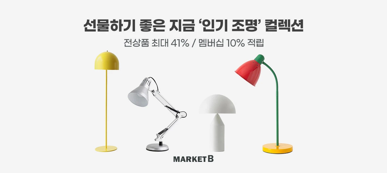 생활/가정용품 와이드형 배너