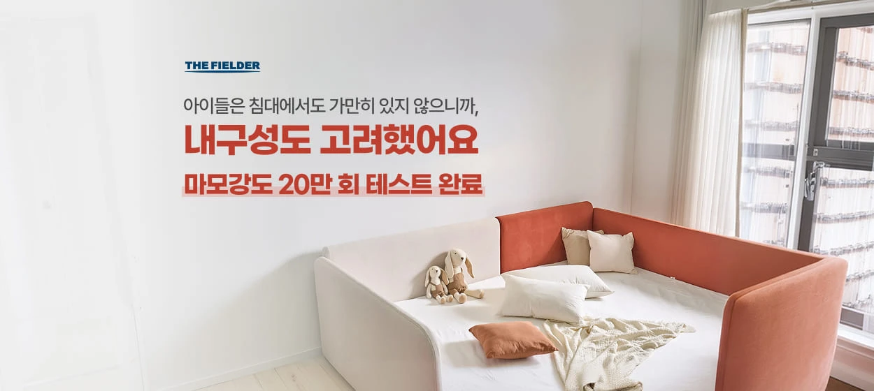 생활/가정용품 와이드형 배너