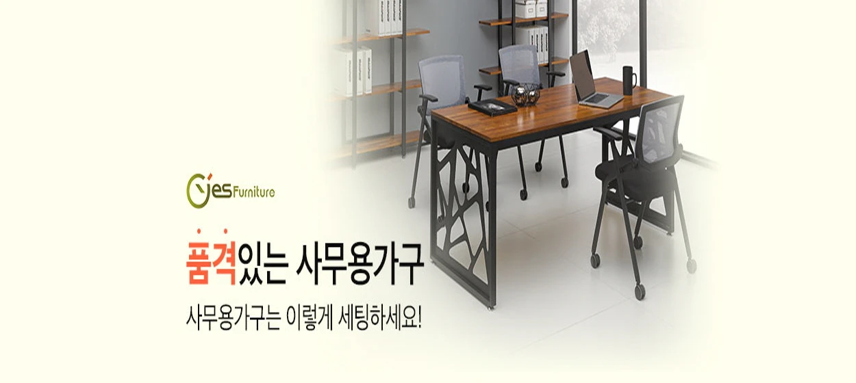 생활/가정용품 와이드형 배너