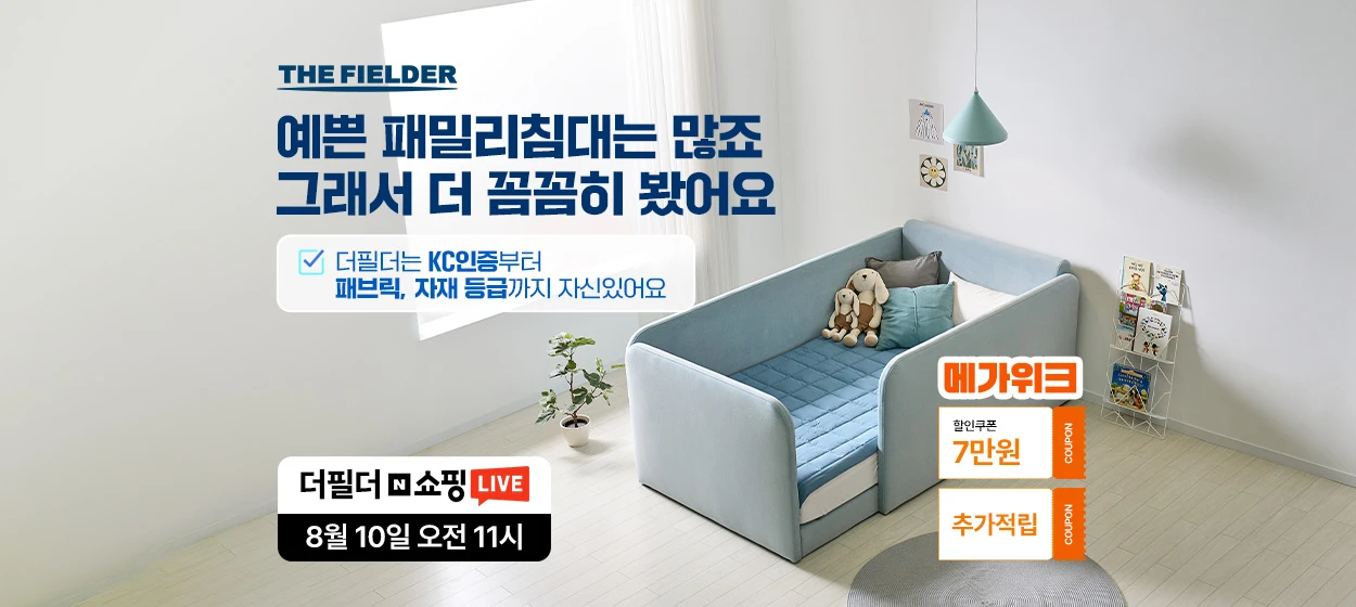 생활/가정용품 와이드형 배너