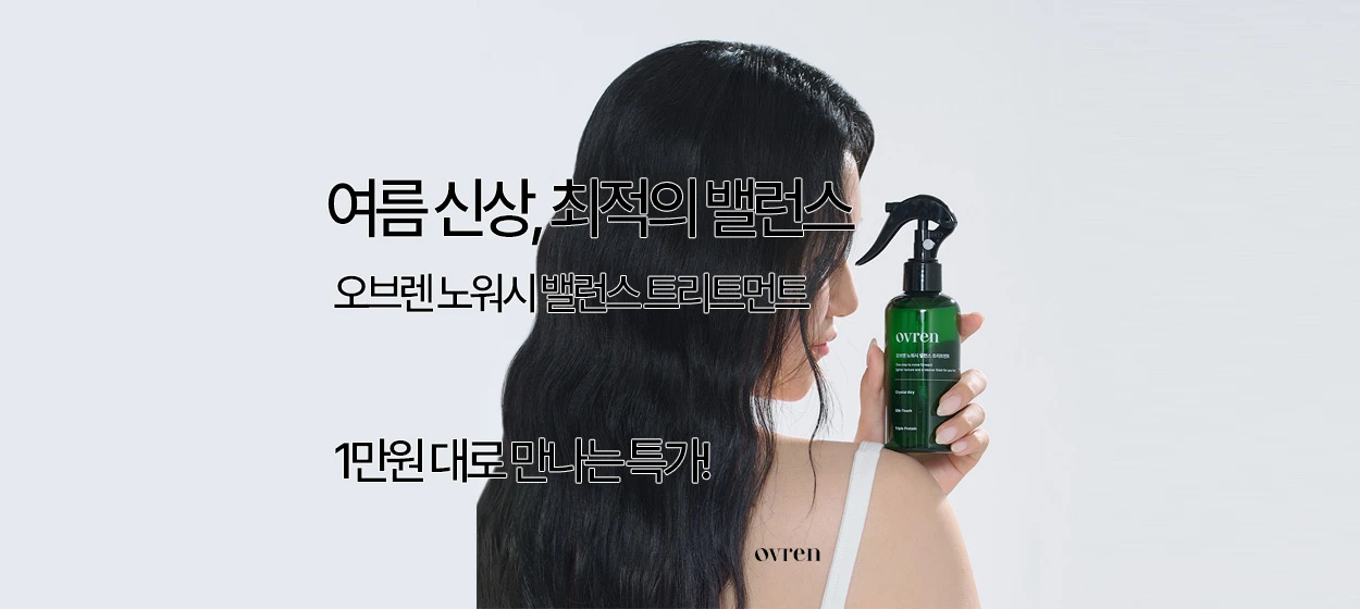 화장품 와이드형 배너