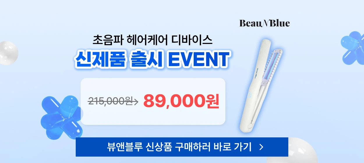 화장품 와이드형 배너