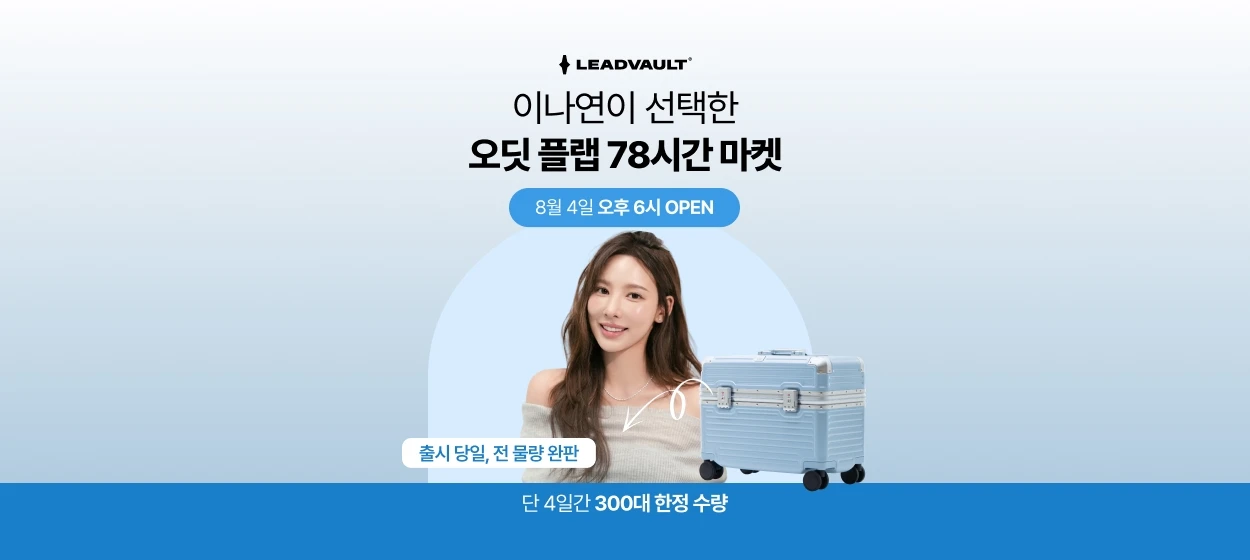 패션/스포츠 와이드형 배너