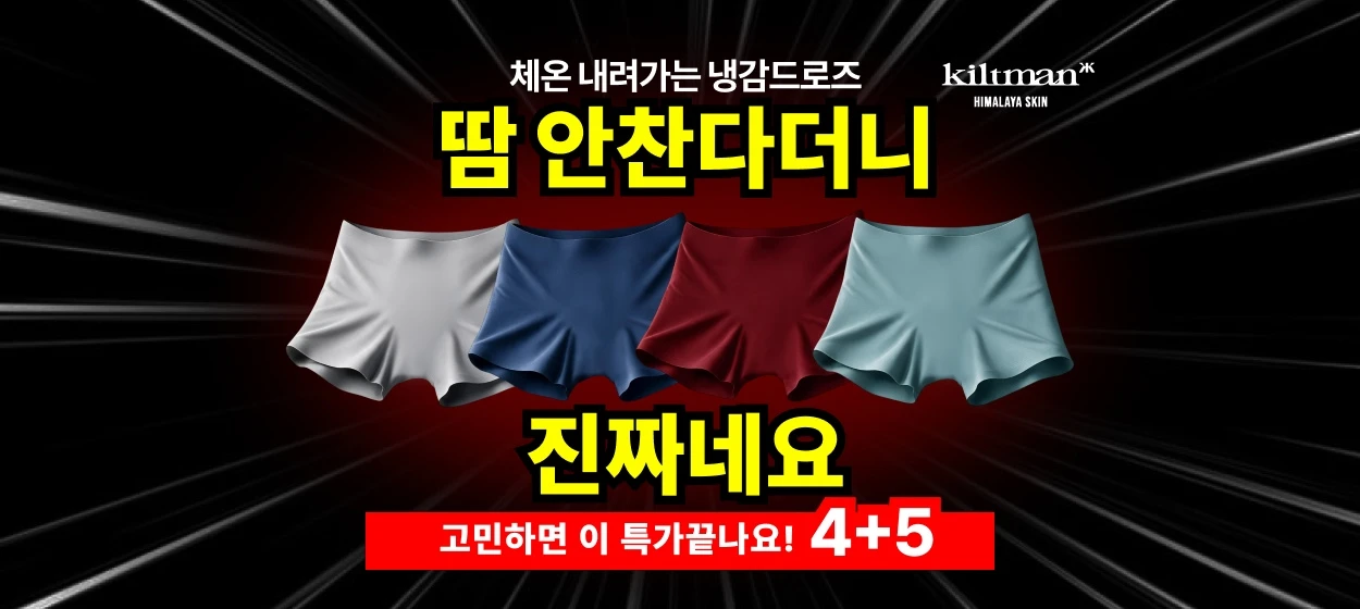 패션/스포츠 와이드형 배너