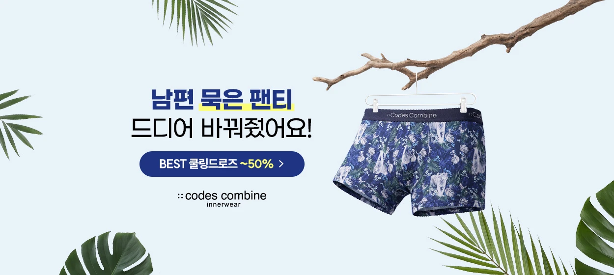 패션/스포츠 와이드형 배너
