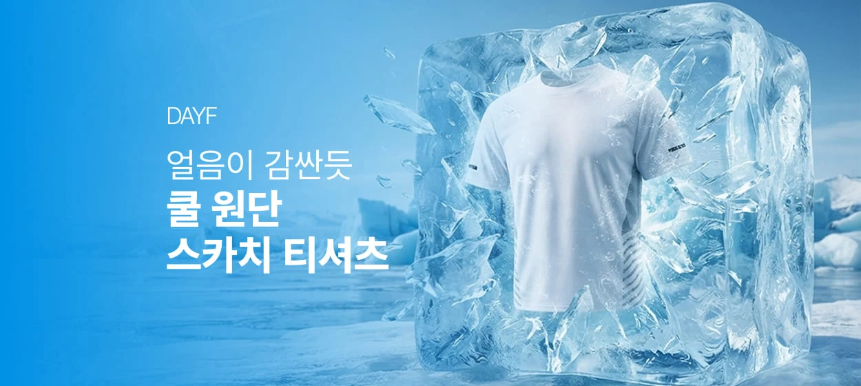 패션/스포츠 와이드형 배너