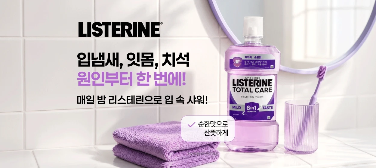 제약/의료/복지 와이드형 배너
