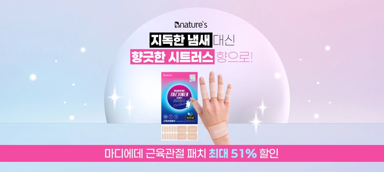 제약/의료/복지 와이드형 배너
