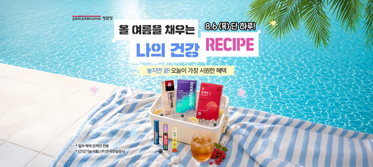 제약/의료/복지 와이드형 배너