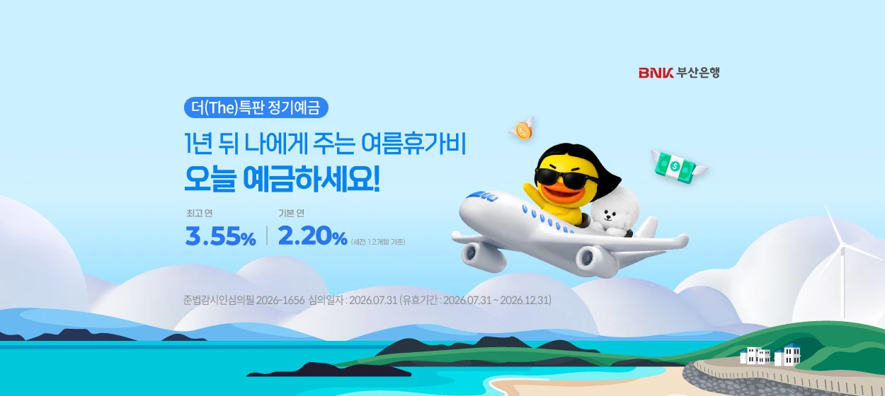 금융/보험 와이드형 배너