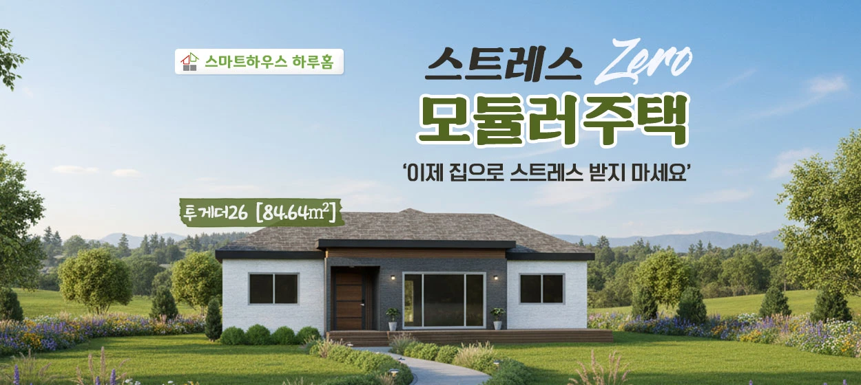 아파트/건설 와이드형 배너