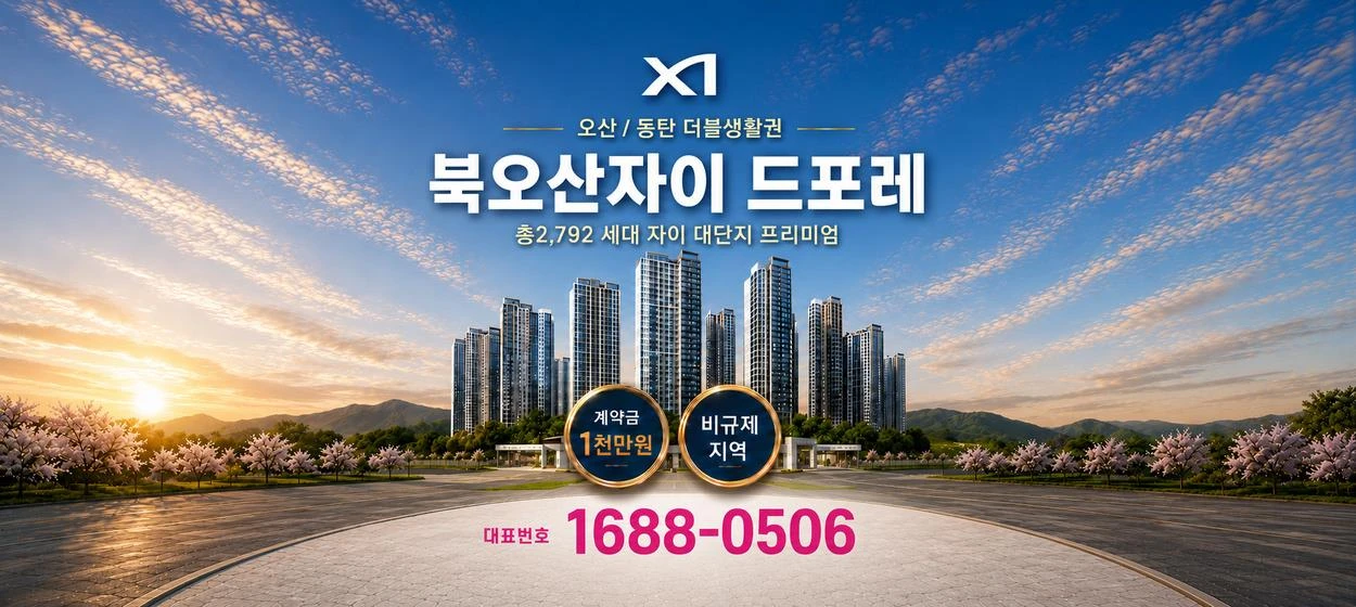 아파트/건설 와이드형 배너