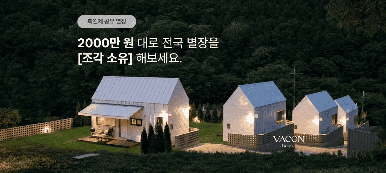 아파트/건설 와이드형 배너