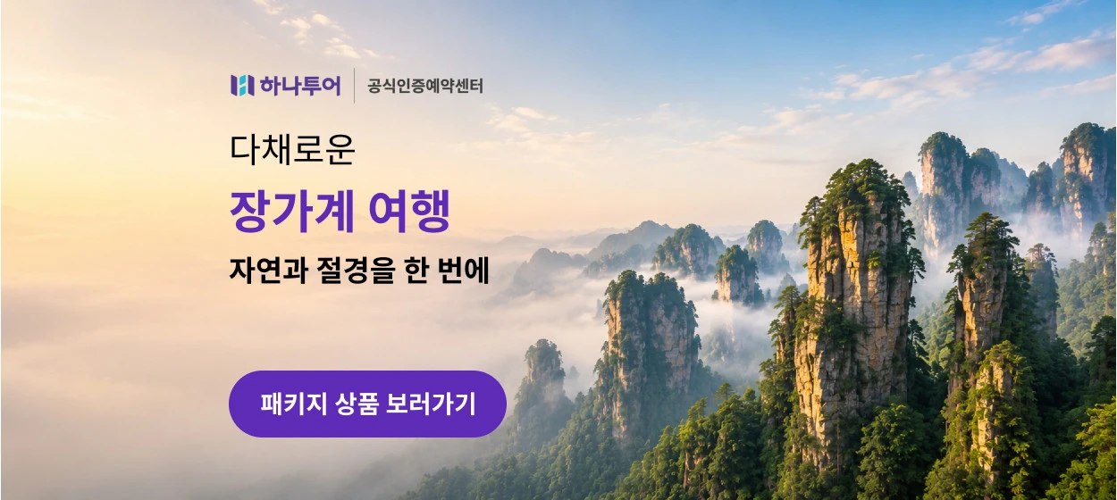 서비스/유통/레저 와이드형 배너