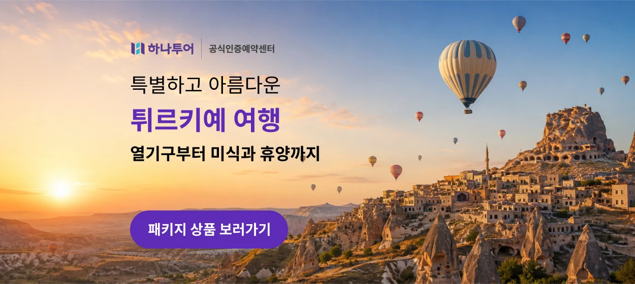 서비스/유통/레저 와이드형 배너
