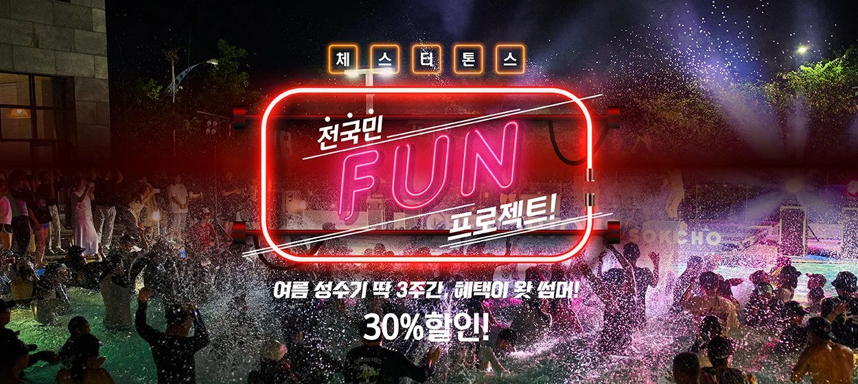 서비스/유통/레저 와이드형 배너
