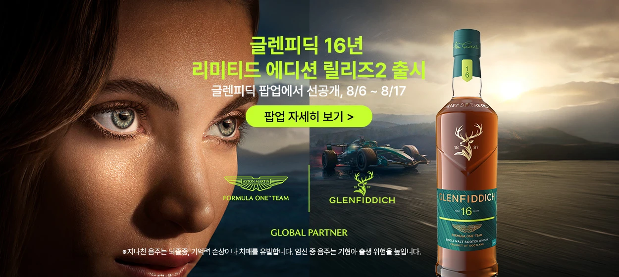 음료/기호식품 와이드형 배너