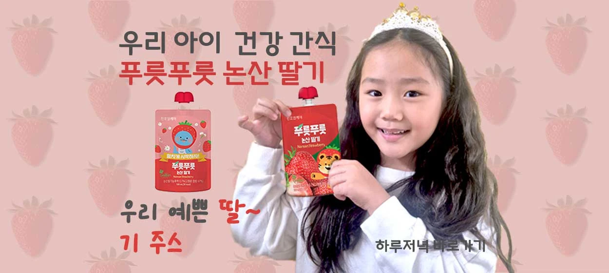 식품/제과 와이드형 배너