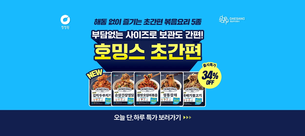 식품/제과 와이드형 배너