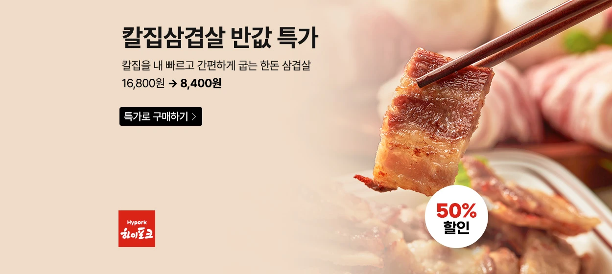식품/제과 와이드형 배너