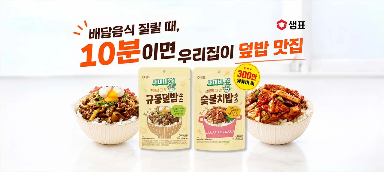 식품/제과 와이드형 배너