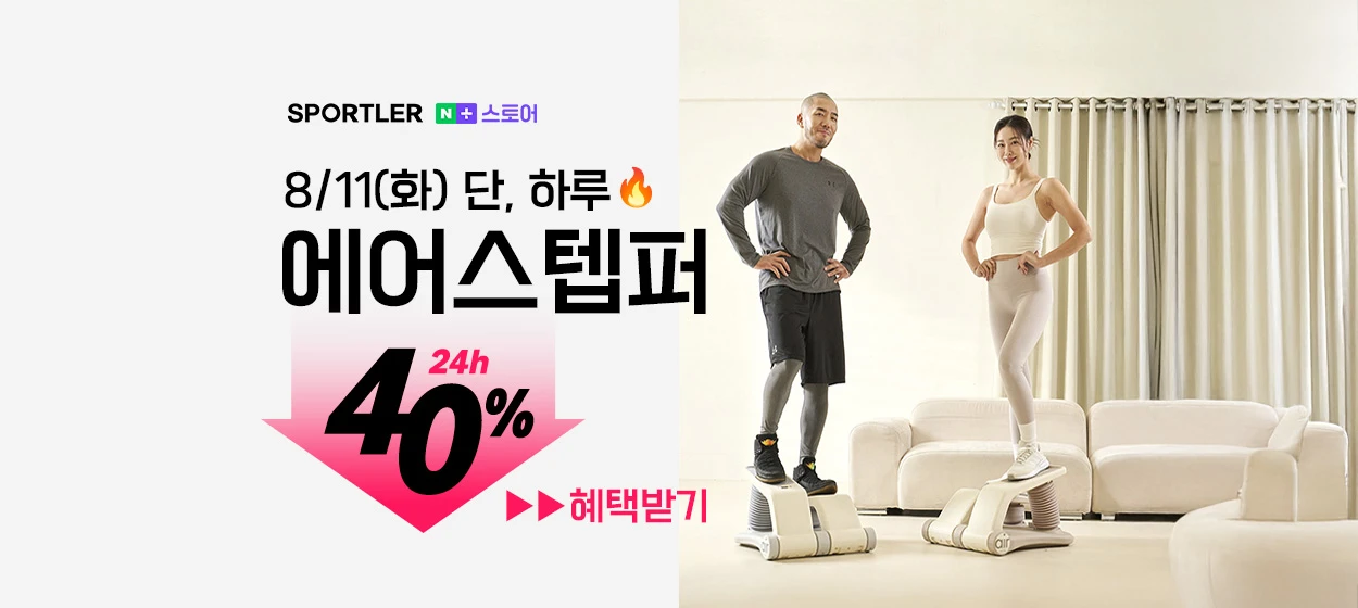 패션/스포츠 와이드형 배너