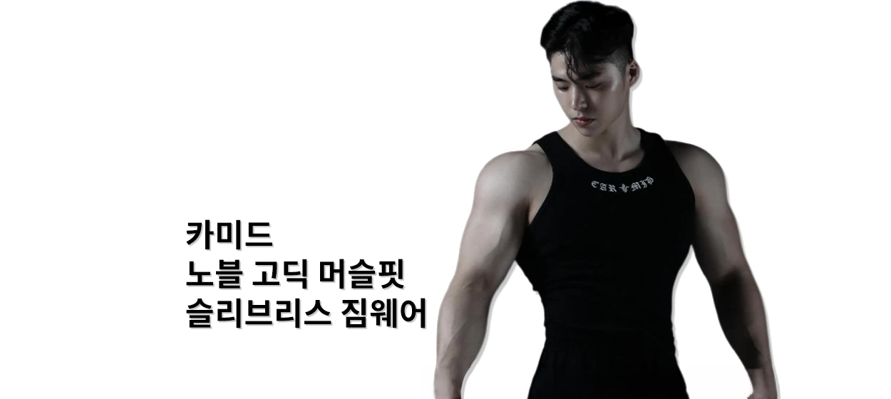 패션/스포츠 와이드형 배너