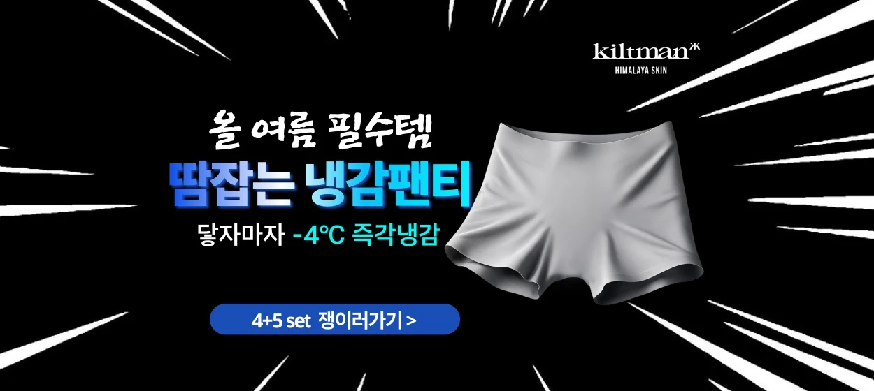 패션/스포츠 와이드형 배너