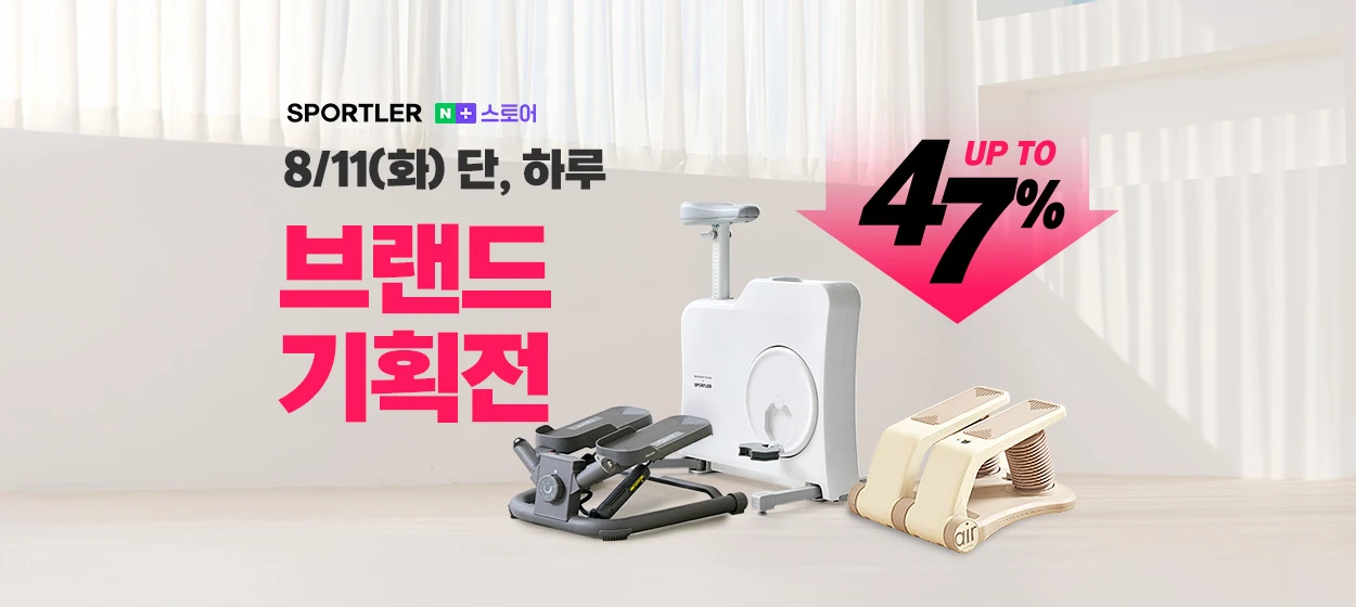 패션/스포츠 와이드형 배너