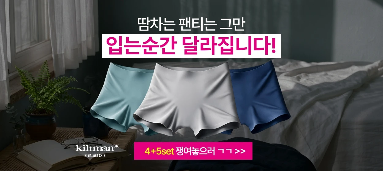 패션/스포츠 와이드형 배너