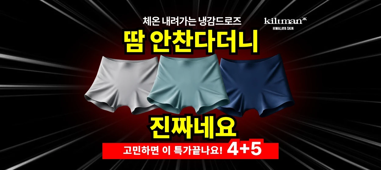 패션/스포츠 와이드형 배너