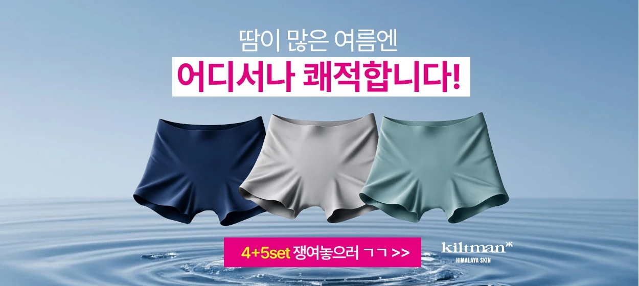 패션/스포츠 와이드형 배너