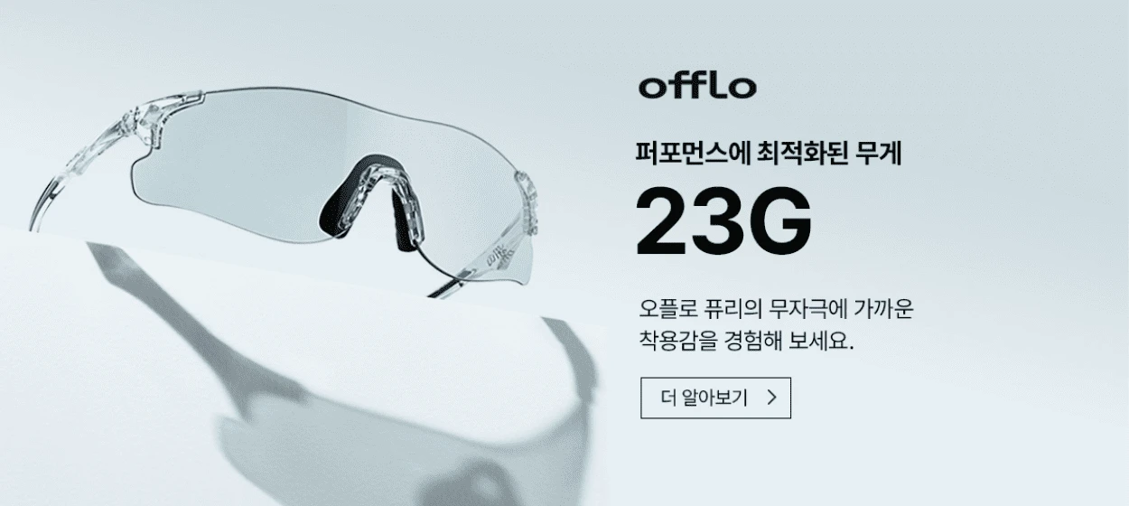 패션/스포츠 와이드형 배너