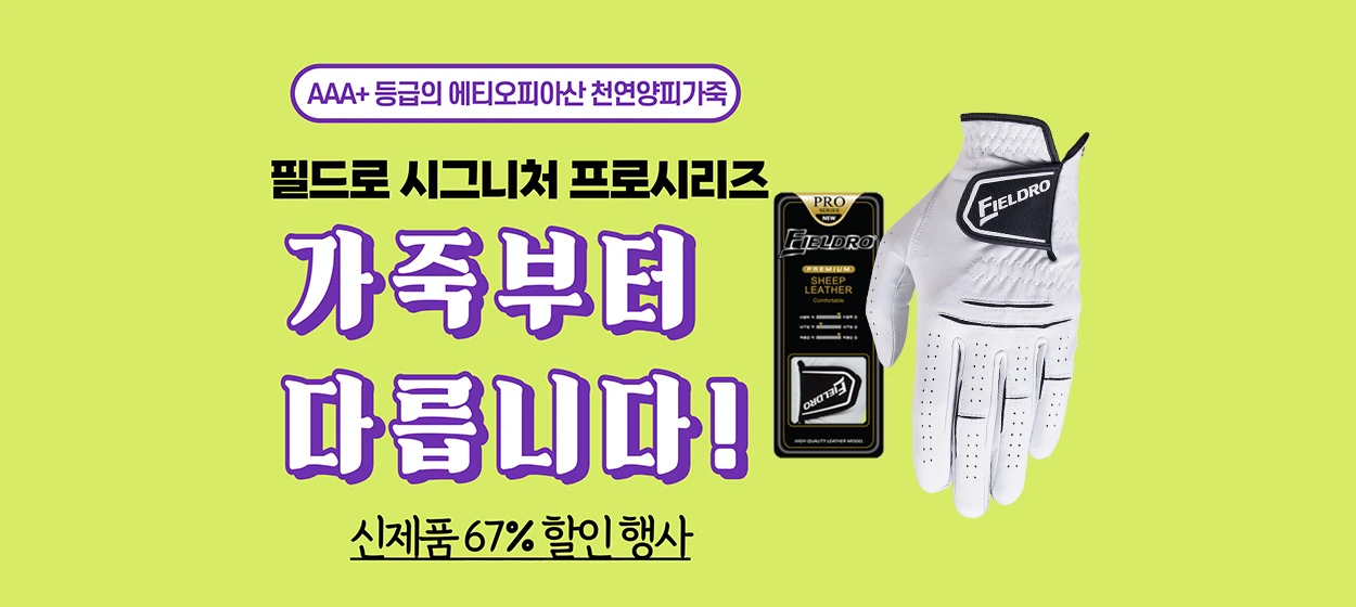 패션/스포츠 와이드형 배너