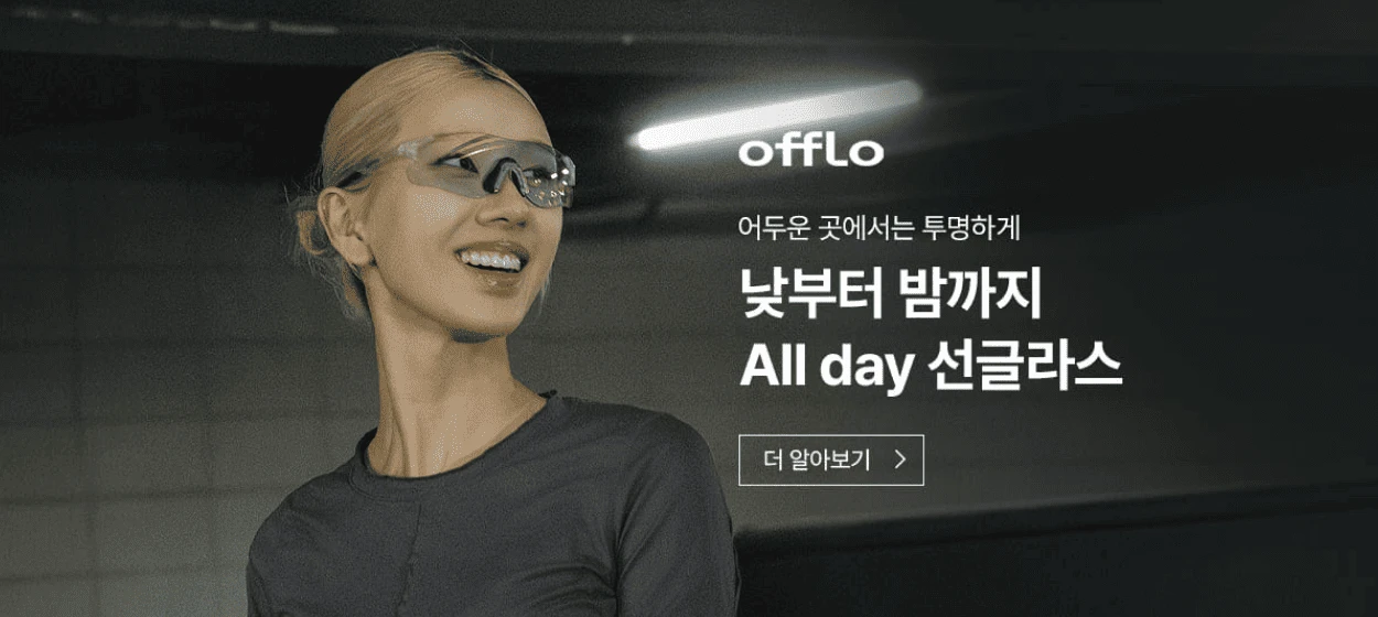 패션/스포츠 와이드형 배너