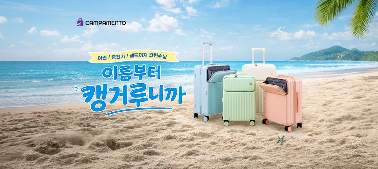 패션/스포츠 와이드형 배너